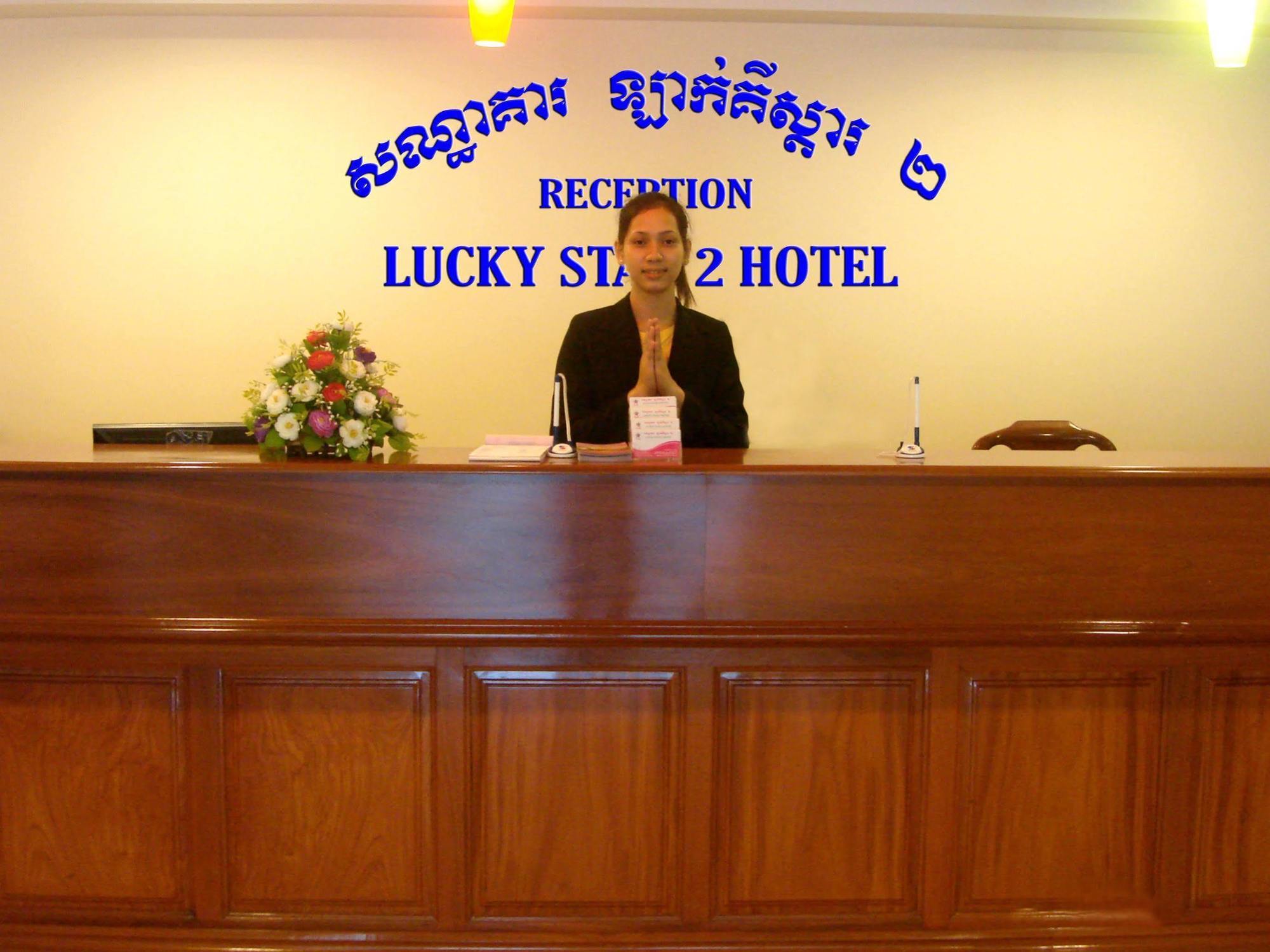 Lucky Star 2 Hotel Πνομ Πενχ Εξωτερικό φωτογραφία